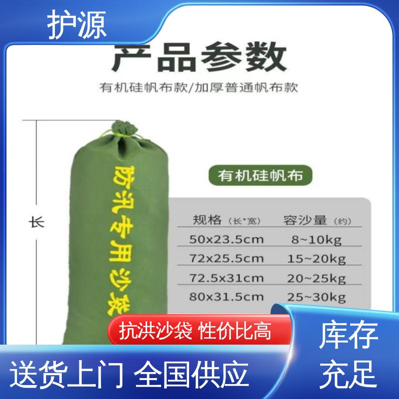 护源 物业 防汛沙袋 使用简单方便 性能好 在线接单