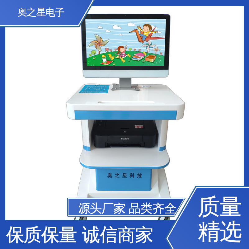 奥之星 操作简单 自动生成检查项目 儿童心量表测试软件