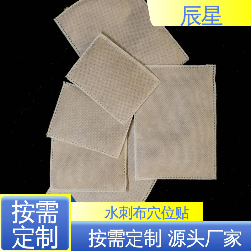 辰星医疗 挂网穴位空白贴 耐温60度 源头供应 全国配送