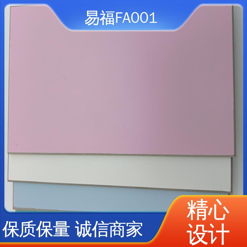易福 树脂版 国标标准 防潮性能好 规格颜色 可定制