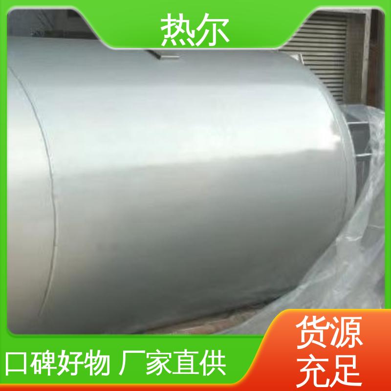 热尔 办公楼供暖设备 容积式换热器 全不锈钢 传热系数高