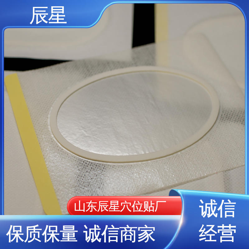 辰星医疗 6864透气胶带 挂网穴位空白贴 无纺布基材 易撕拉 防渗透