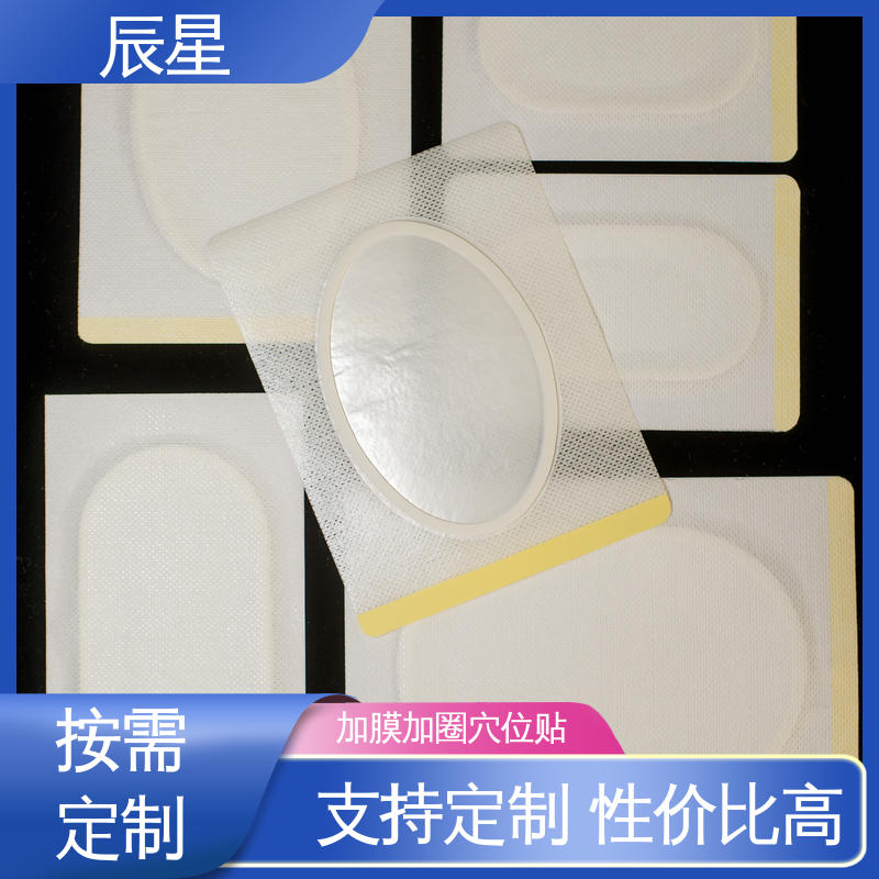 辰星医疗 透气胶贴 无纺布基材 在线接单 支持定制