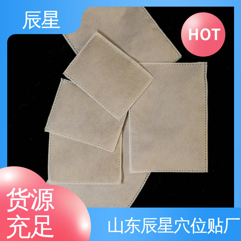 辰星医疗 6864透气胶带 穴位空白贴 粘度强 在线接单 支持定制