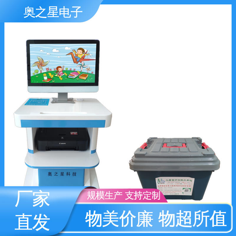 结果准确 儿童孤独症筛查系统 打印彩色报告单 奥之星