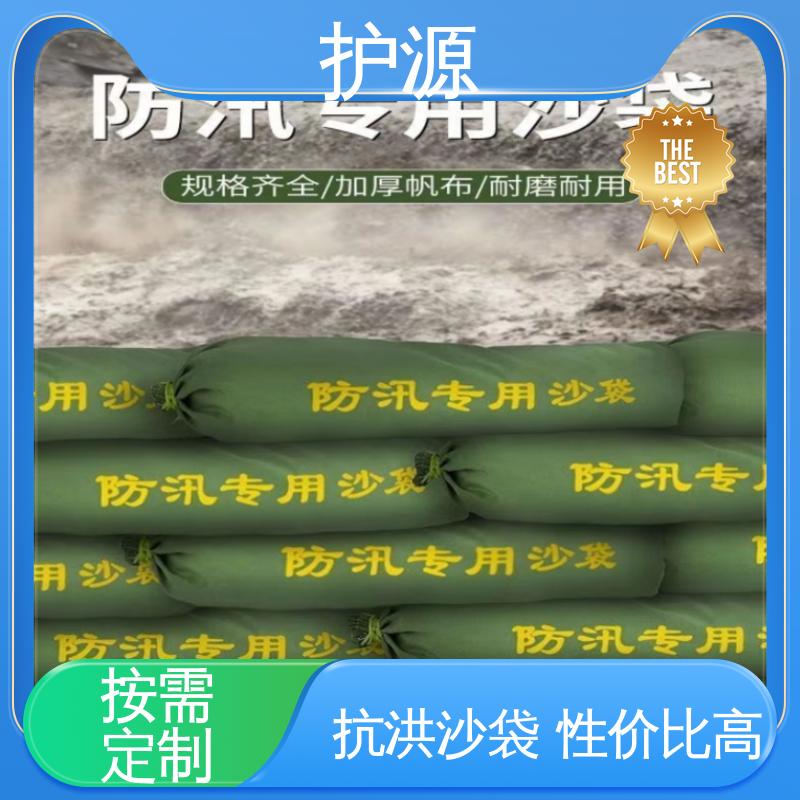 护源 物业 防水沙袋 环保节能 抗压性强 按需定制 一站式服务