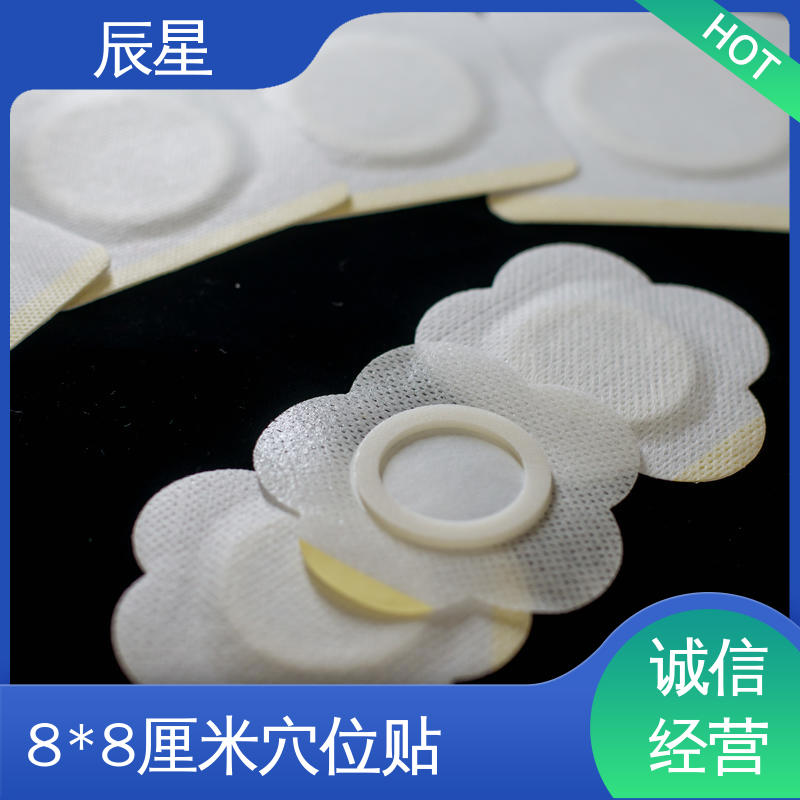 辰星医疗 6864透气胶带 空白敷料贴 无纺布基材 快递运输 发货快