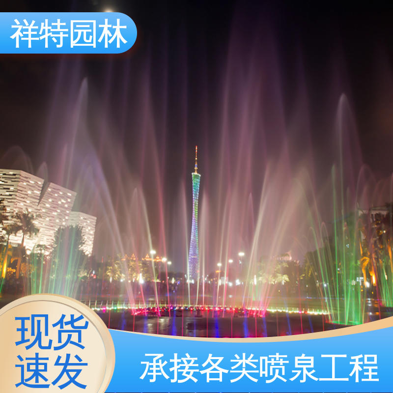 祥特园林 经久耐用 颜色绚丽 广场公园水景 波光跳泉