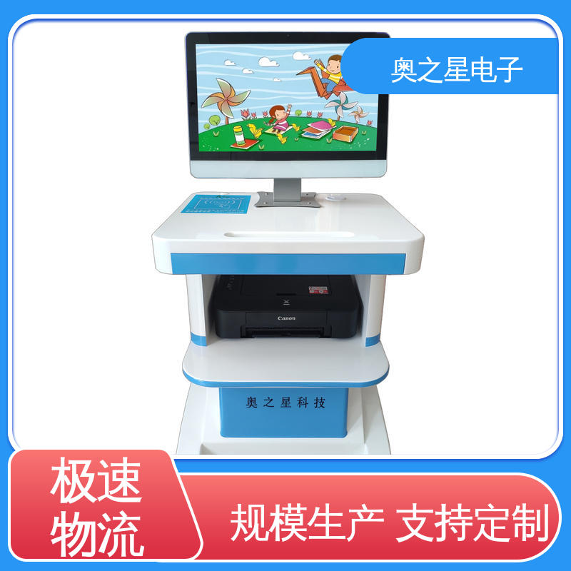 上门培训 配置可移动操作台 儿童孤独症筛查系统 奥之星