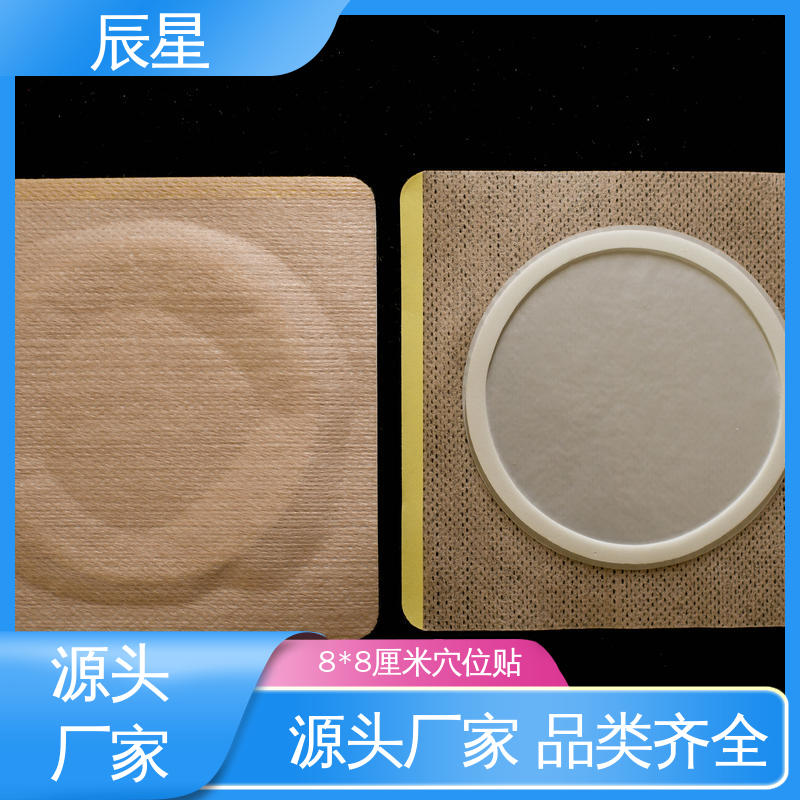 辰星医疗 6864透气胶带 穴位空白贴 耐温60度 快递运输 发货快