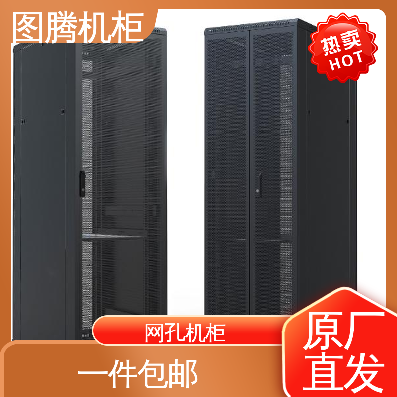 图腾G36642设备机柜 黑色耐腐蚀 14-42U大容量 快速出货