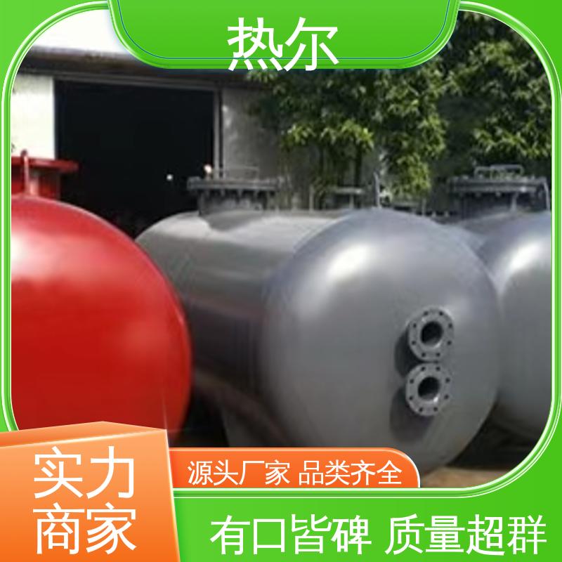 热尔 容积式换热器 货源齐全 源头供应 按需定制