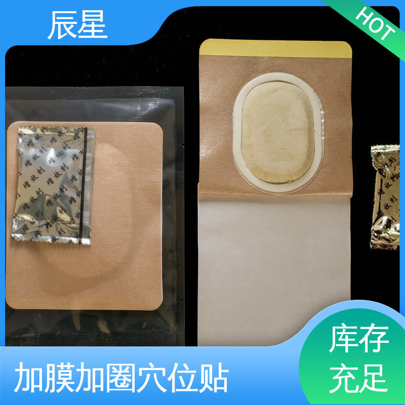 辰星医疗 敷料贴加工 快递运输 亲肤透气 不易脱落