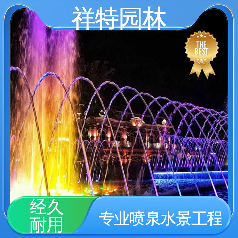 小型音乐喷泉公司 喷射高度可控 操作简单 大型广场水幕景观 祥特园林