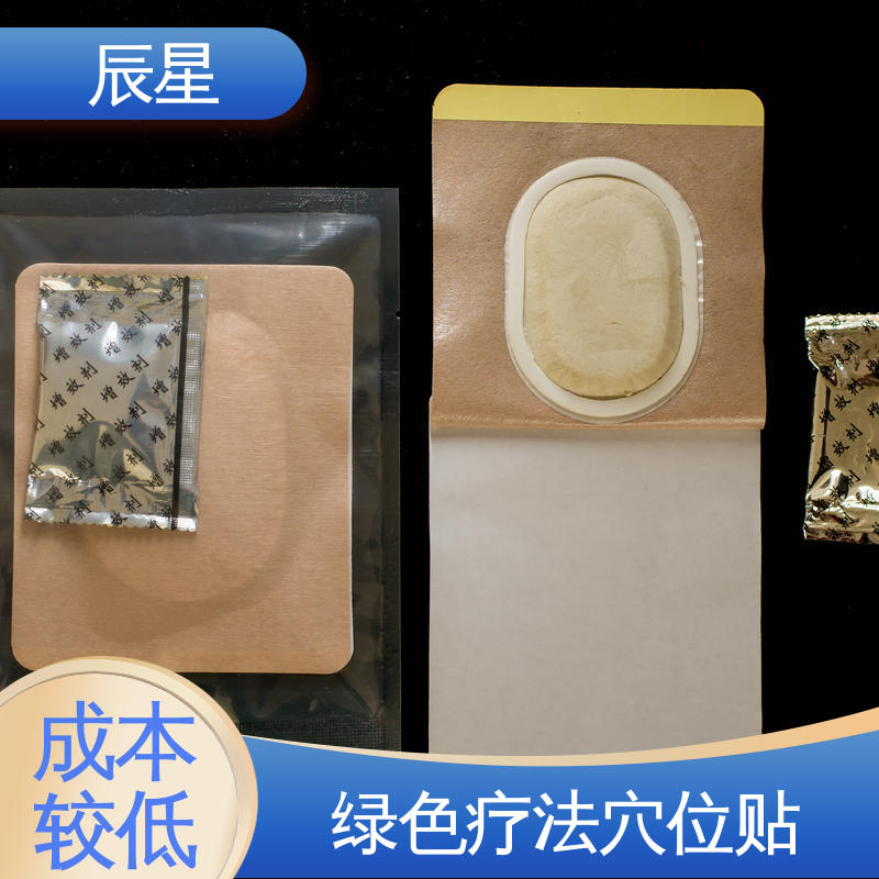 辰星医疗 透气胶贴 保质期两年 质量好 支持定制