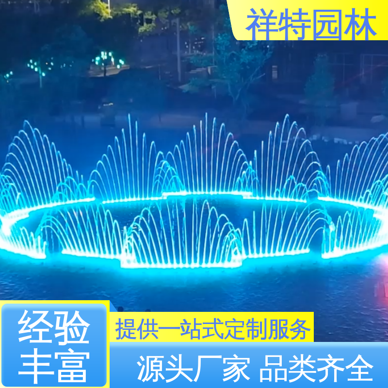 祥特 多年经验 可调万向直射 水秀音乐喷泉 激光水幕电影