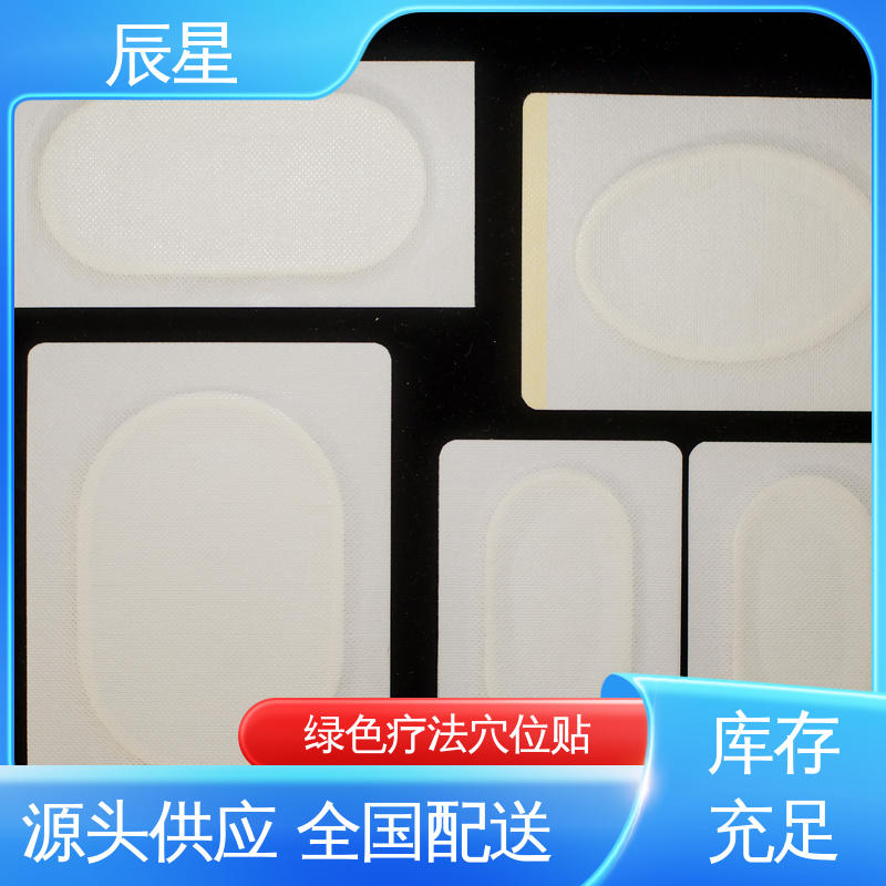 辰星医疗 空白敷料贴 保质期两年 舒适透气 厂家供应