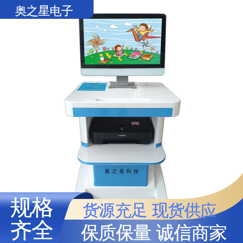 儿童心量表测试软件 自动生成干预方案 操作简单 奥之星