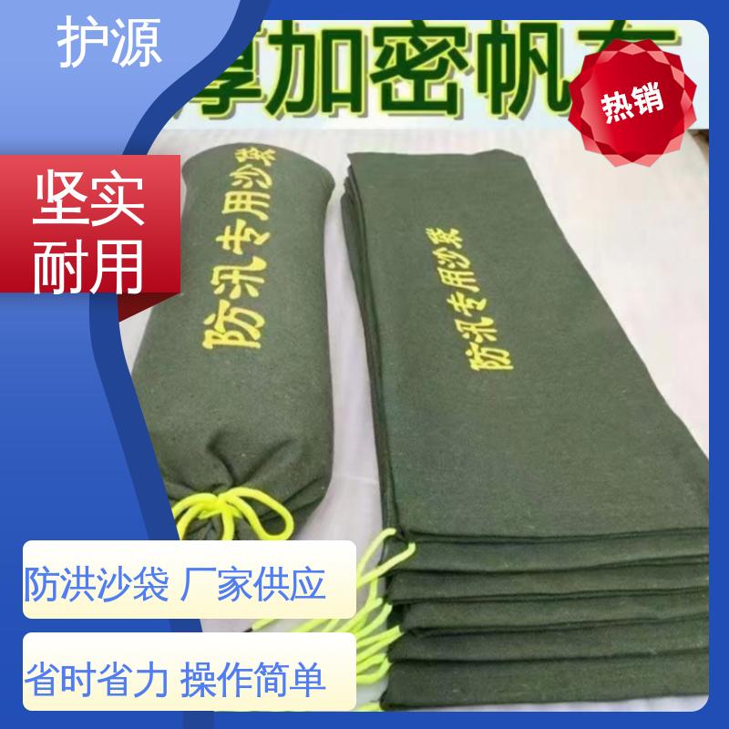 护源 应急救援 防水沙袋 结实耐用 售后无忧 物流配送 发货快