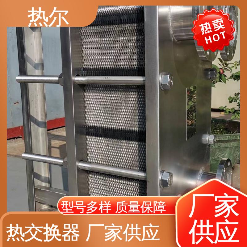 热尔 BRM04 板式换热器 钛合金 造船业 发货迅速 配送上门