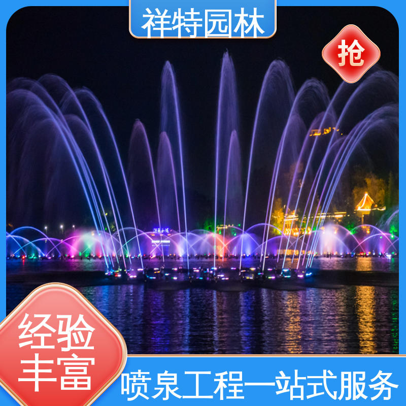 广场公园水景 款式多样 小型音乐喷泉 不易磨损 祥特园林