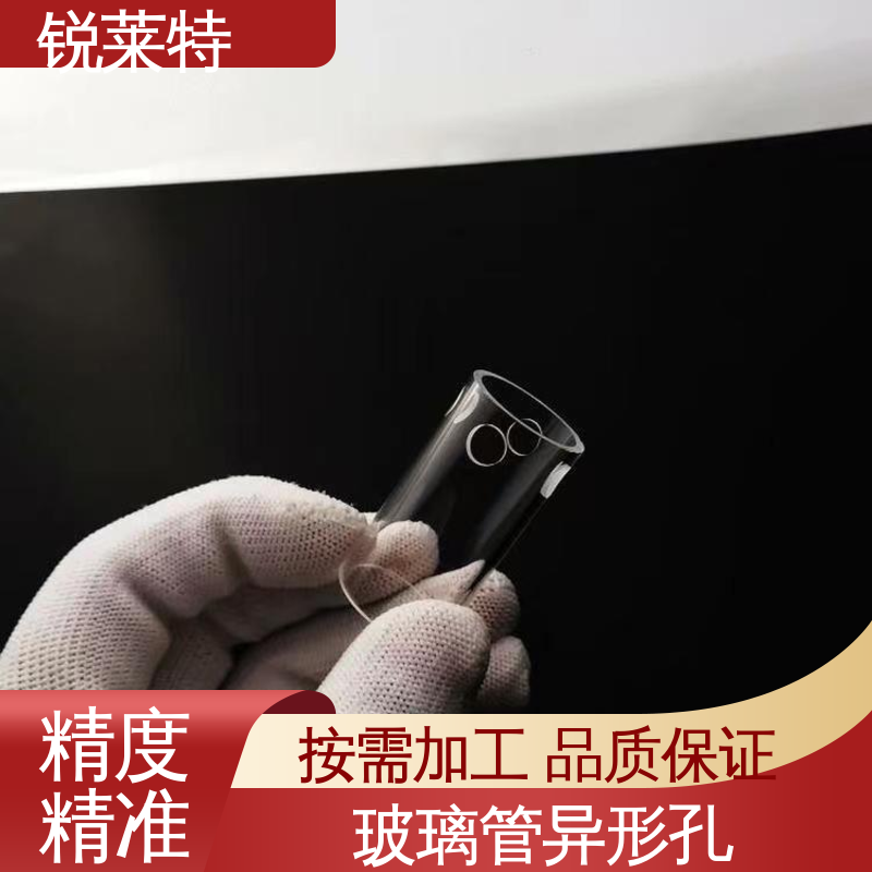 玻璃激光管打 崩边0.08mm 实验室 精密加工 锐莱特