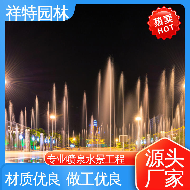 款式多样 球形喷嘴 七彩灯光排列 小型音乐喷泉设计 祥特园林