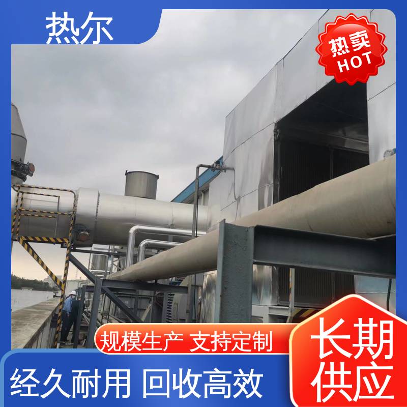 热尔 医药行业 气水换热 全国配送 稳定运行 高效传热 