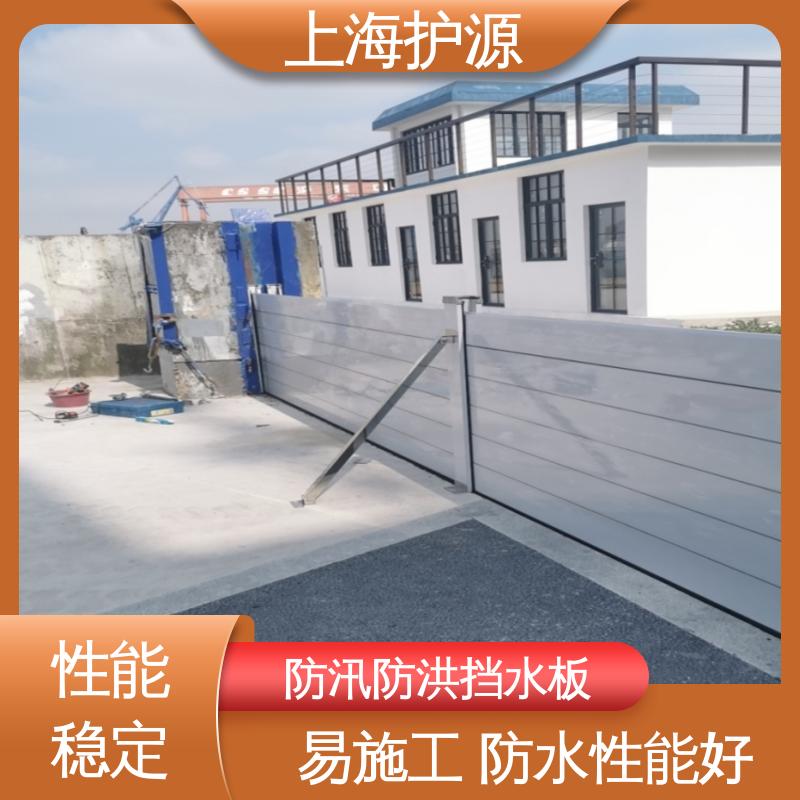 上 海护源 移动式防汛板 铝合金挡水板 叠加式安装 库存充足 源头厂家
