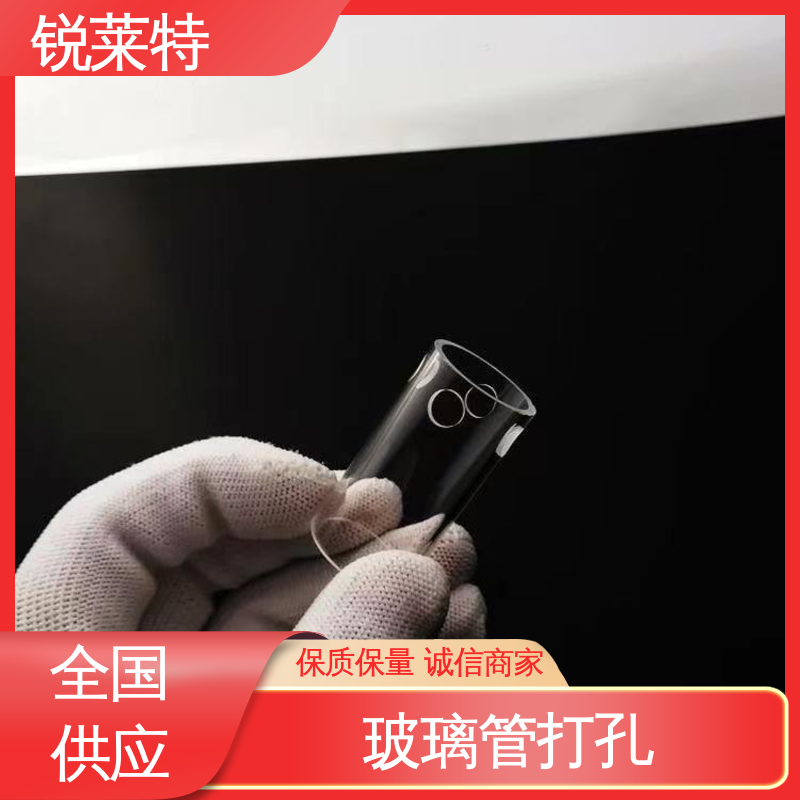 生产效率高 生物医疗 玻璃管打孔 准度精准 性能稳定 锐莱特