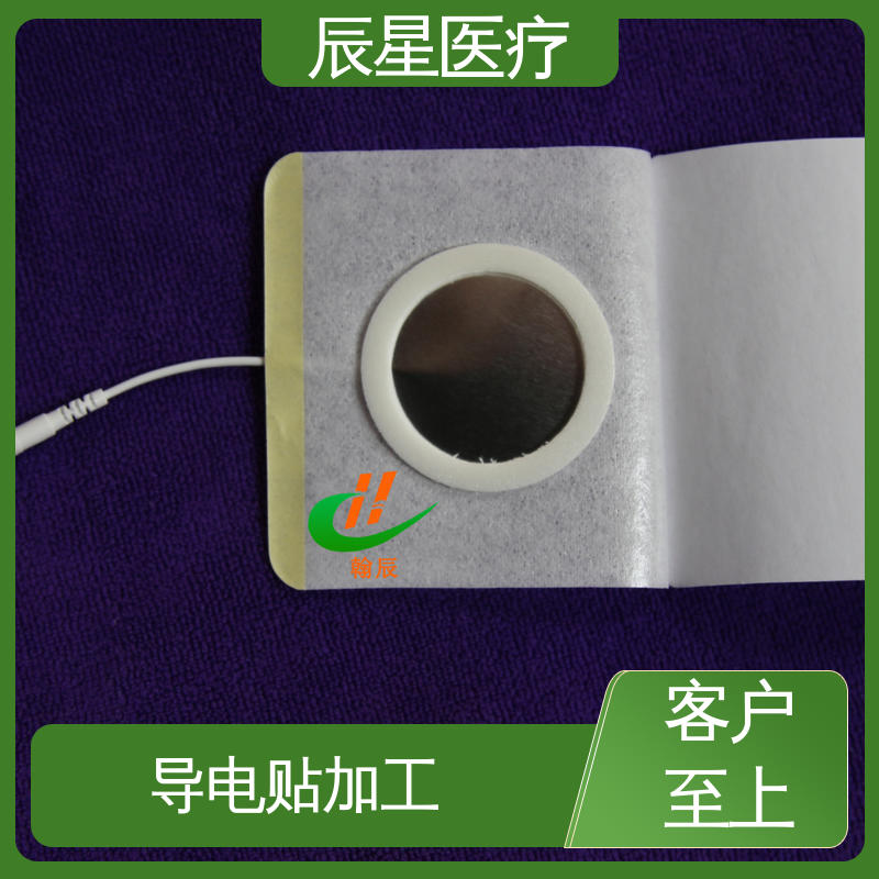 辰星医疗 理疗电极片厂家 材质透软 体感舒适 按需定制 一站式服务