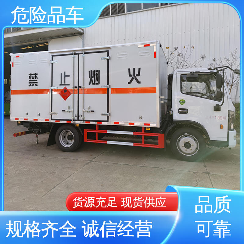 福田欧马可 2类3项 医疗废物转运车 防爆车 密封防火阻燃性好