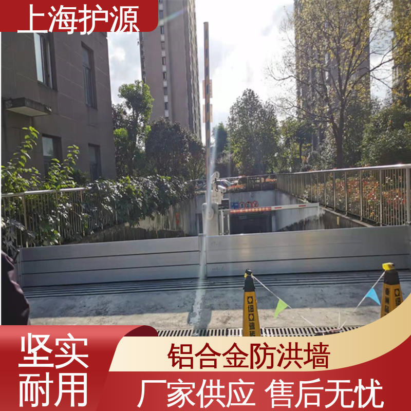 上 海护源 移动式防汛板 地铁口挡水板 防漏效果好 防水防潮 支持定制