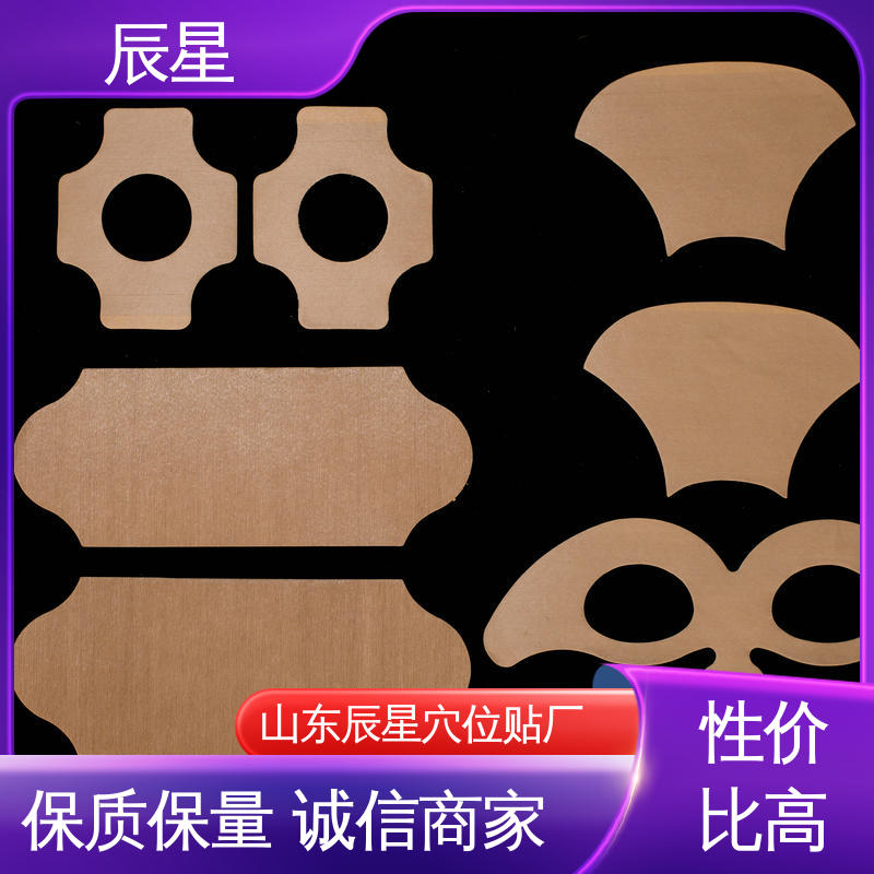 辰星医疗 6864透气胶带 无纺布膏药布 保质期两年 在线接单 支持定制