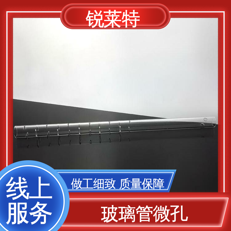 生产效率高 长度1000mm以内 玻璃管打孔 实验室 锐莱特