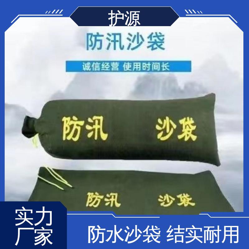 护源 应急救援 防汛沙袋 耐久性好 品质好 售后无忧 诚信经营