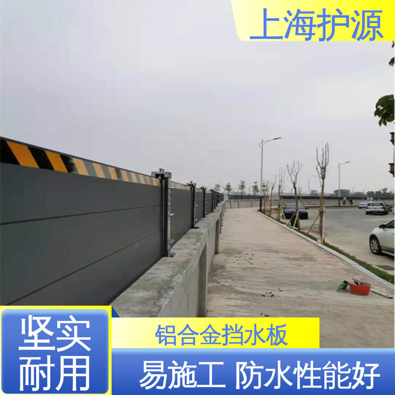 上 海护源 建筑工地 地铁口挡水板 银色 支持定制 库存充足 源头厂家