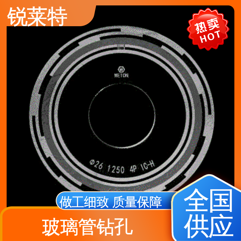 锐莱特 一站式服务 玻璃激光管打 按需定制 来样加工 半导体 