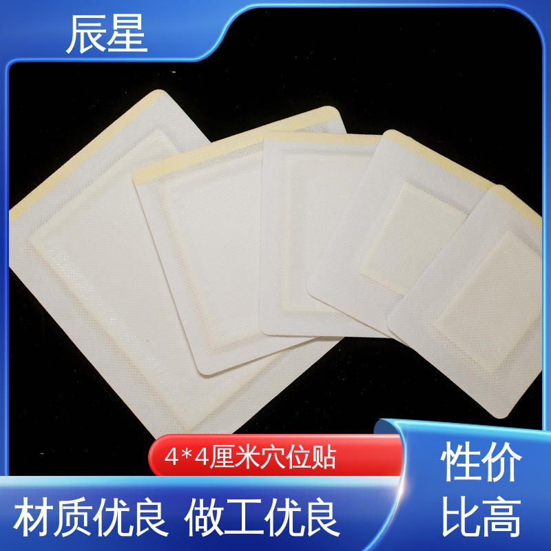 辰星医疗 6864透气胶带 穴位空白贴 干燥阴凉通风处保存 离型纸 易操作