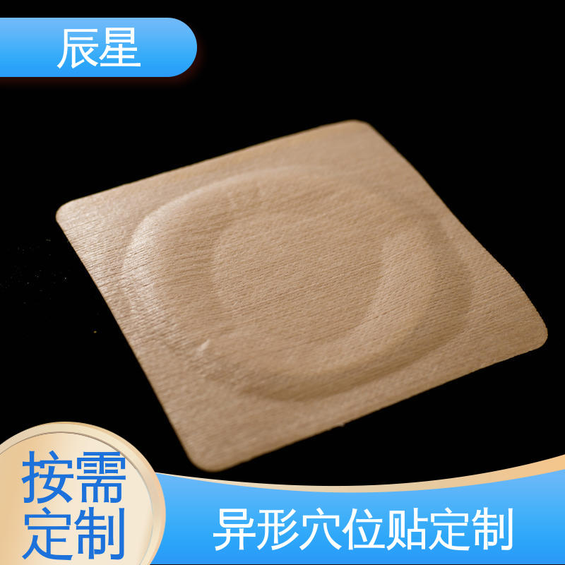 辰星医疗 三伏贴空白贴 无纺布基材 在线接单 支持定制