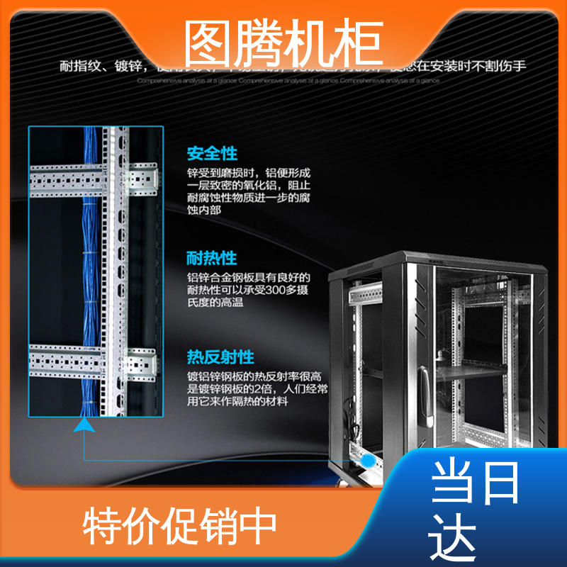 图腾TOTEN 机房专用 现货速发 24U机柜 G26642 黑色