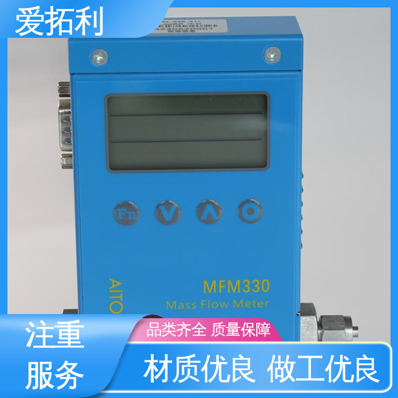爱拓利 测量气体流量控制器 稳定精确 结构合理 发货迅速 匠心打造