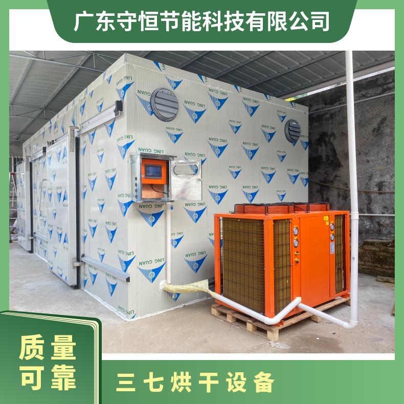 守恒全自动空气能三七烘干机 药材箱式网带式烘干线 节省人工和电费