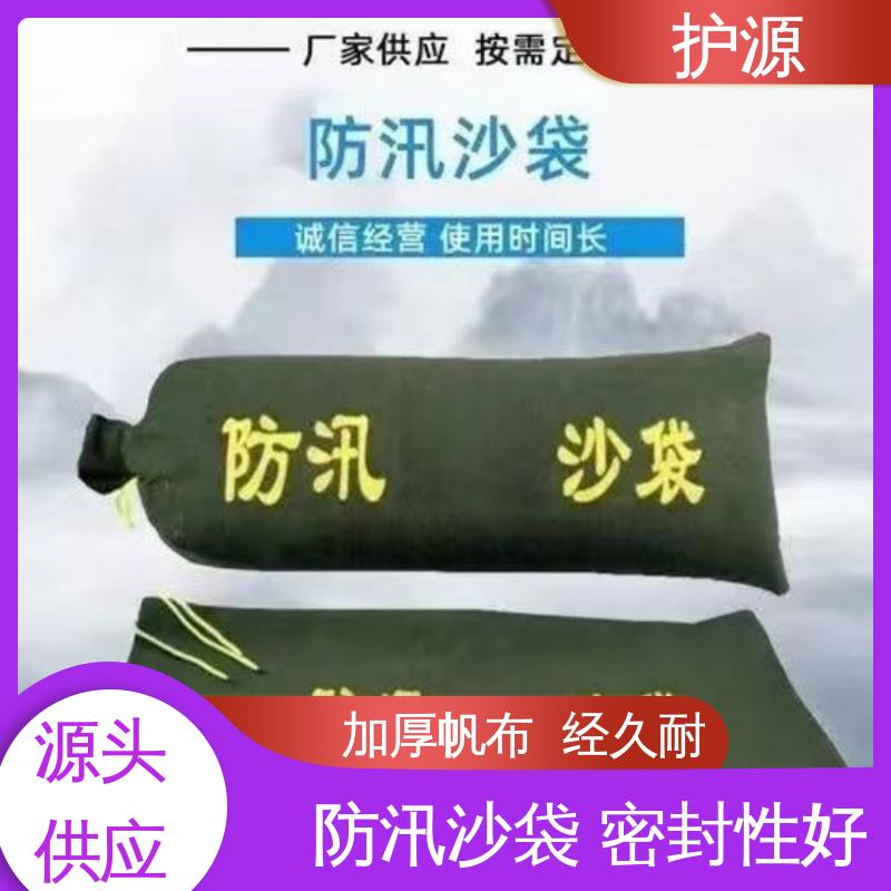 护源 应急救援 防汛沙袋 制作精良 使用寿命长 性能好 在线接单