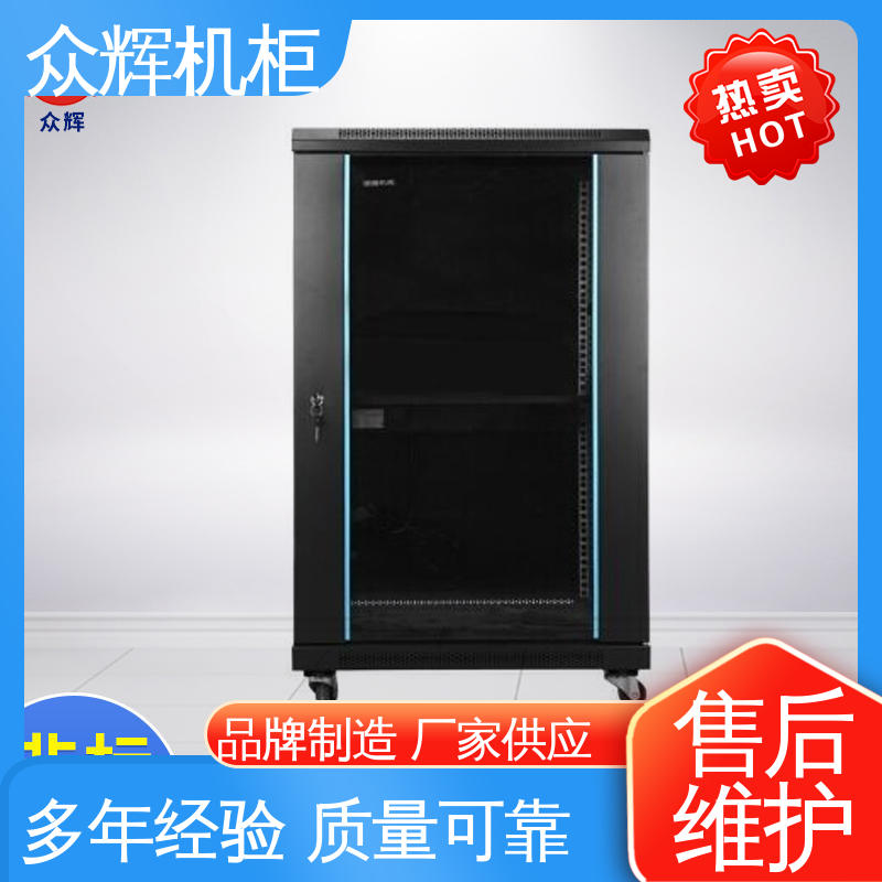 众辉机柜 现货包邮到家 图腾品牌 网络柜 配风扇电源层板
