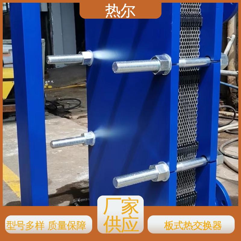 热尔 SMO254 板换 钛板生 活热水 经久耐用 源头供应