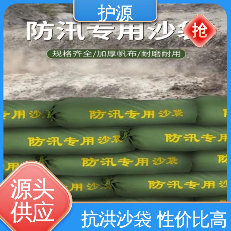护源 物业 防洪沙袋 承受一定水压和冲击力 全国供应 源头厂家