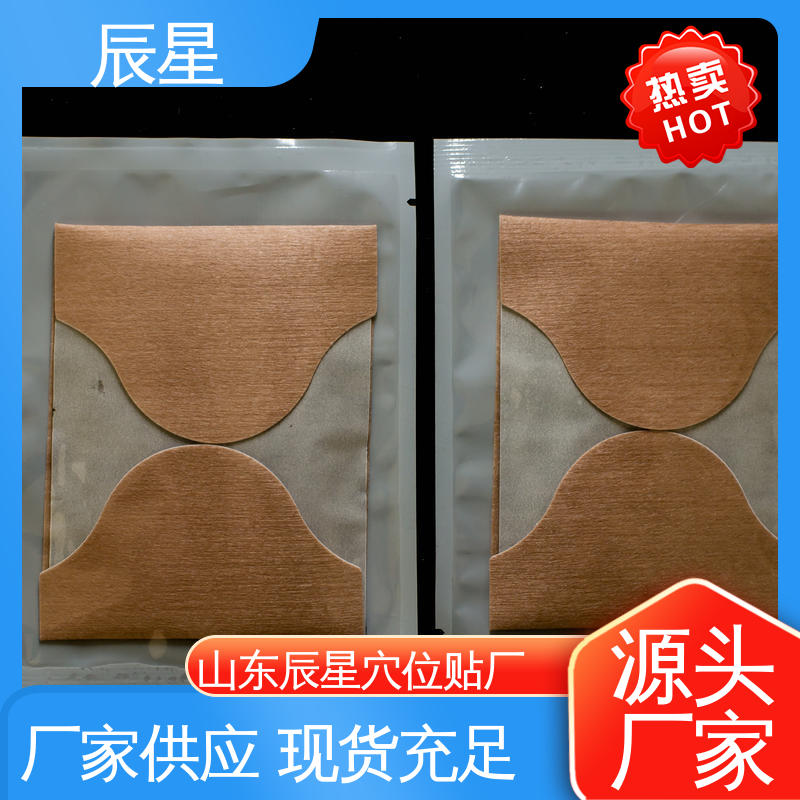 辰星医疗 6864透气胶带 敷料贴加工 耐温60度 在线接单 支持定制