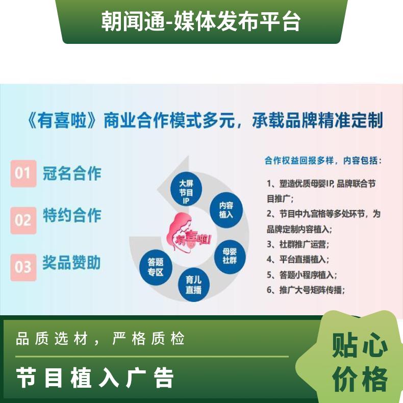江西卫视广告 有喜啦节目品牌植入招商 品牌宣传找朝闻通平台