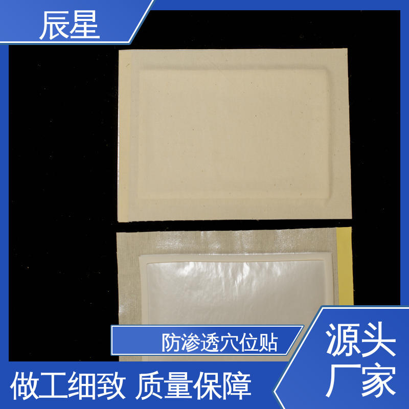 辰星医疗 无纺布空白贴 保质期两年 舒适透气 厂家供应